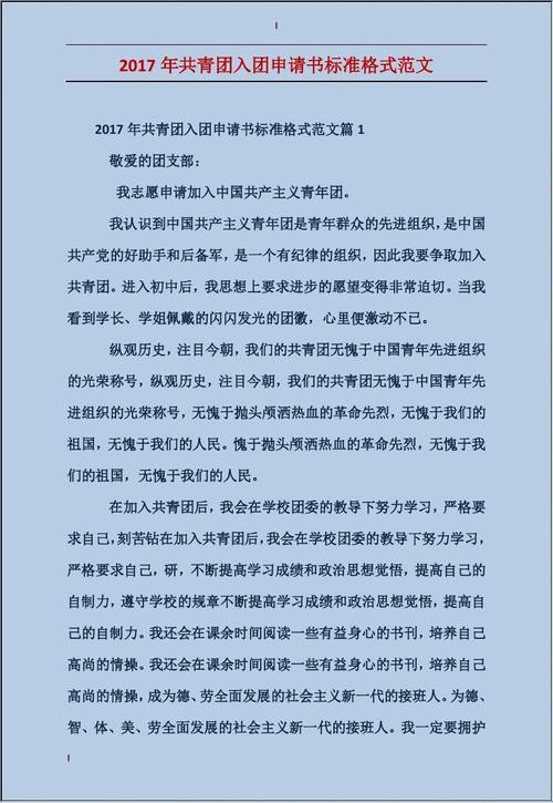 2015年第三天申请加入小组