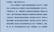 2015年初三入团申请书