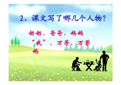继续写300个字符的羚羊木雕