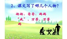 续写羚羊木雕300字