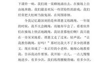 我的小伙伴作文300字