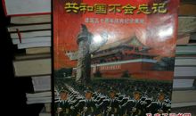 观建国七十周年庆典有感