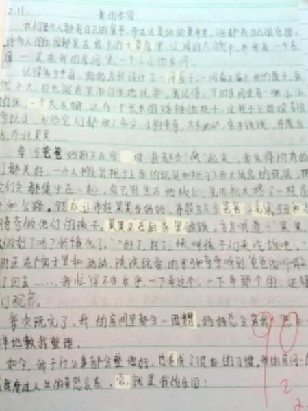 深刻的爱情构图的淡淡描绘