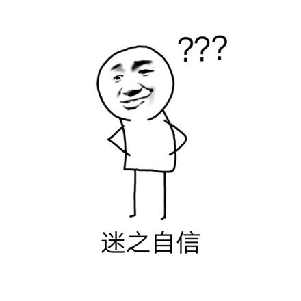 因为有信心
