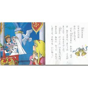 谁是小森林天使