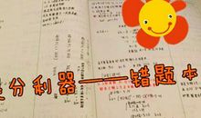 记新学期的一件事