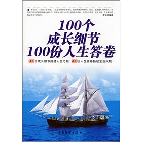 生活的答案