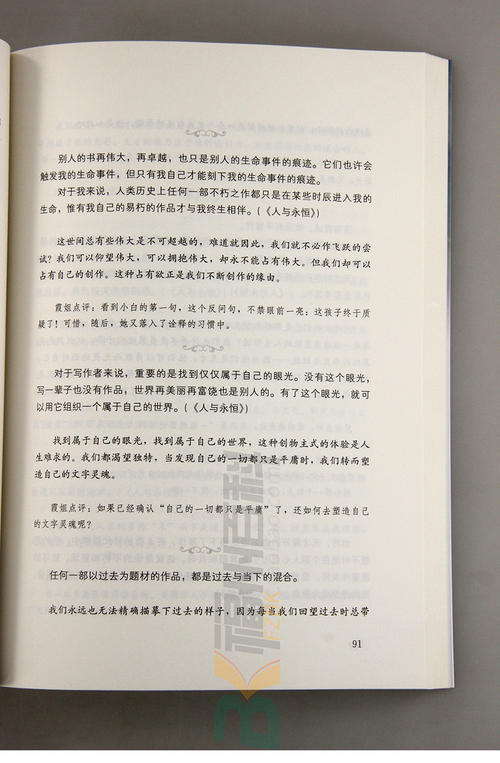 解开论文
