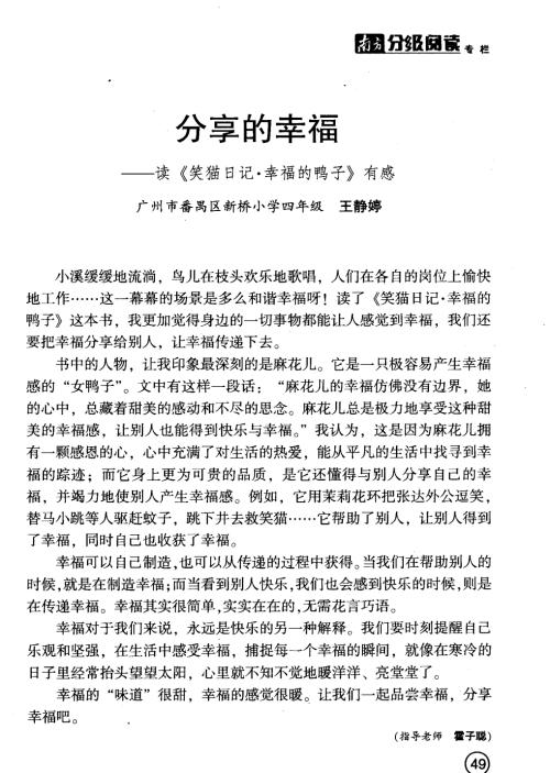 关于阅读《桥》的思考