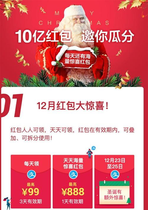 我给长者红包