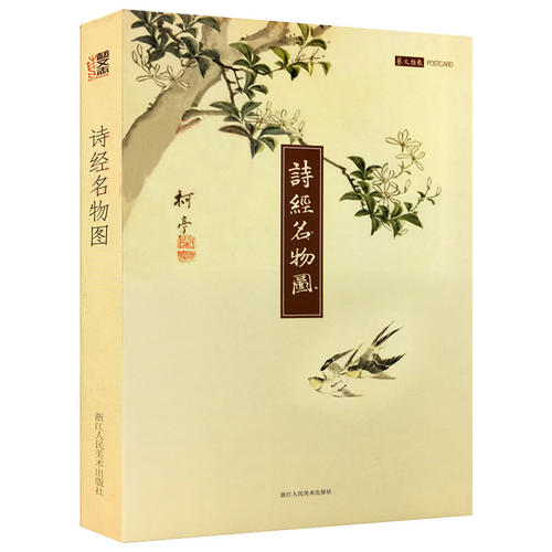 看完《诗经》之后