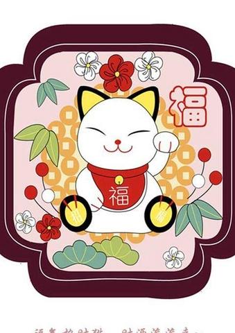 我的幸运猫
