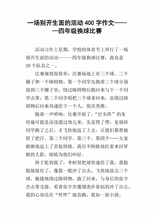 特殊的吹气球游戏