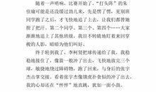 一场别开生面的吹气球比赛