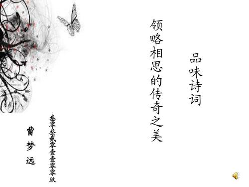 诗味