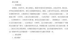 读《信客》有感