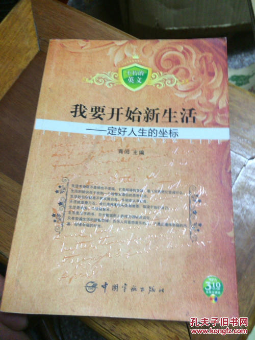 找到我的生活坐标