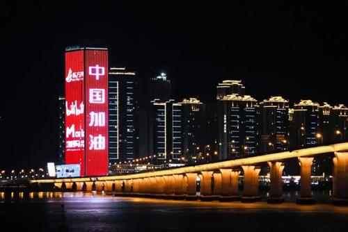 让爱点亮城市