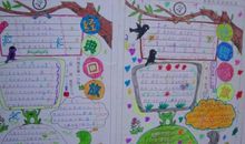 新学期，新气象