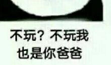 爱玩电脑的爸爸