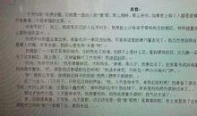 围绕盼写一篇作文