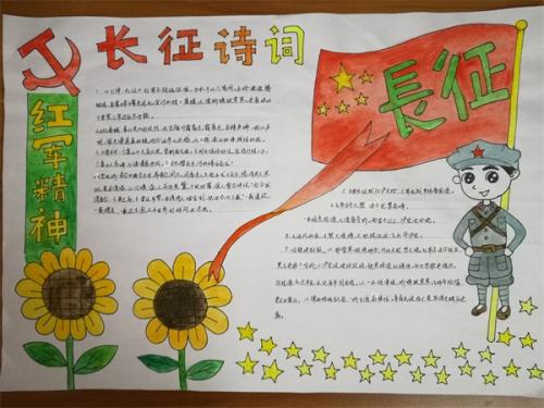 那片红色的记忆