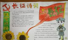 那一片红色记忆