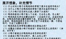 温哥华街头的鸭子作文