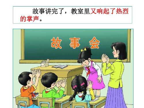 掌声掌声
