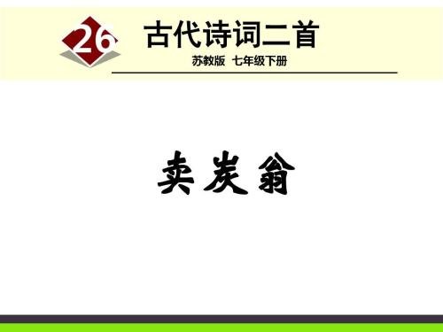 卖给谭翁写初中600个字符