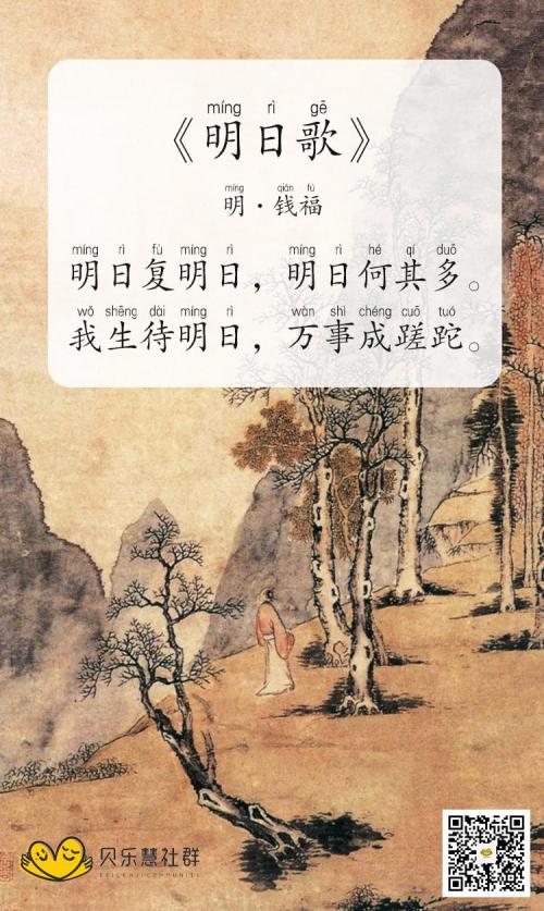 关于阅读《明天歌》的思考