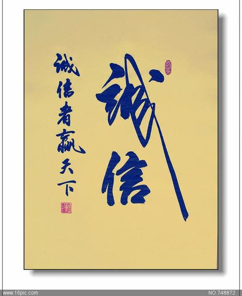 在小事上看诚实