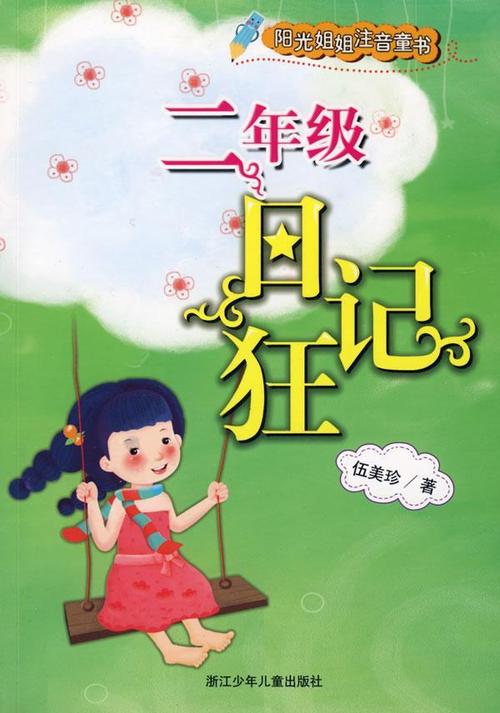 阳光为我解答