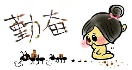 懒人