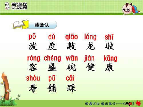 难忘的中文课