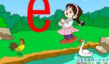 我与汉语拼音的故事