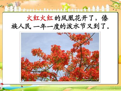 难忘的中文课