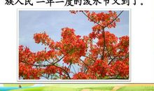 一节难忘的语文课