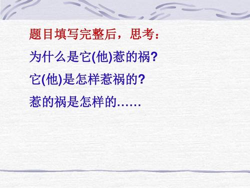 都是调皮的。作文400字