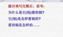 都是淘气惹的祸作文400字