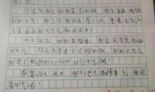 家庭风波作文600字左右