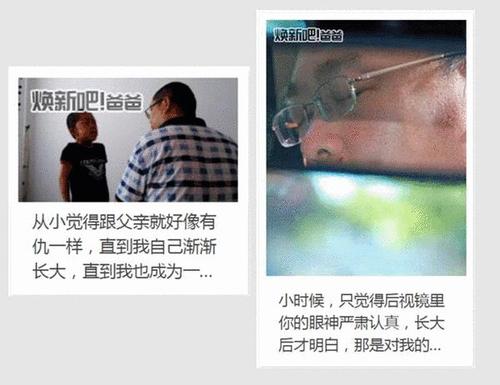 我了解我父亲的眼神