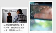 我读懂了父亲的眼神