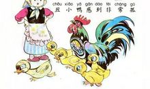 读《丑小鸭》有感