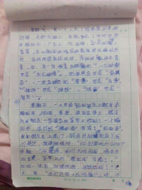 李小明生日那天写了500字的作文