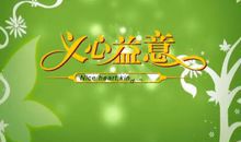 成长见证理解的可贵