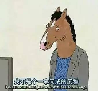 我不再对你的公司感到沮丧