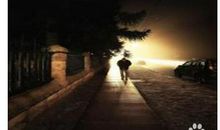 独自走夜路