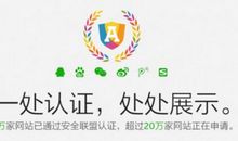 请相信诚信的力量