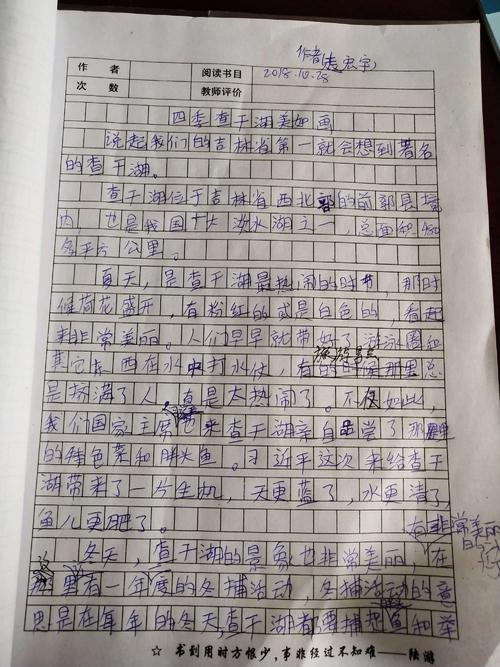 把失败变成诗歌创作